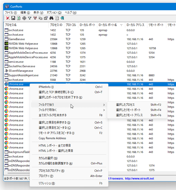 フィルタで拾う