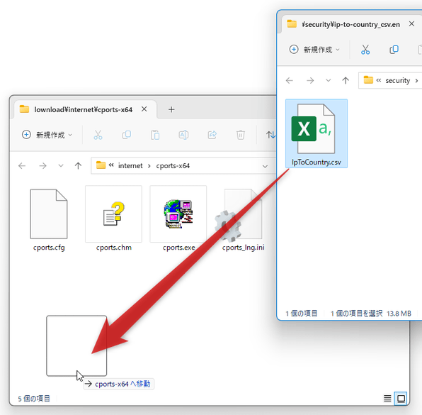 「IpToCountry.csv」を、「cports.exe」と同じフォルダ内にコピーする