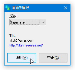 「適用」ボタンをクリックする