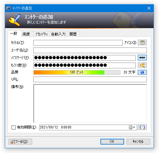 エントリーの追加