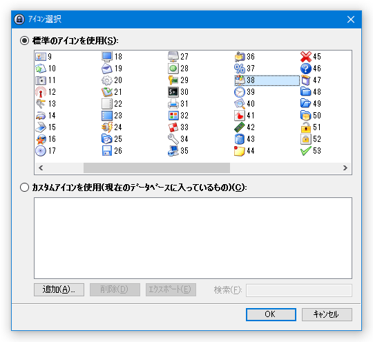 アイコン選択