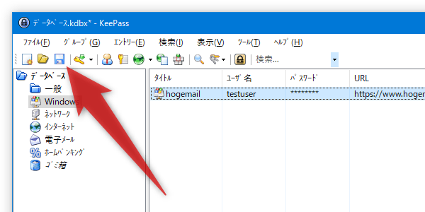 ツールバー上の保存ボタンをクリックする