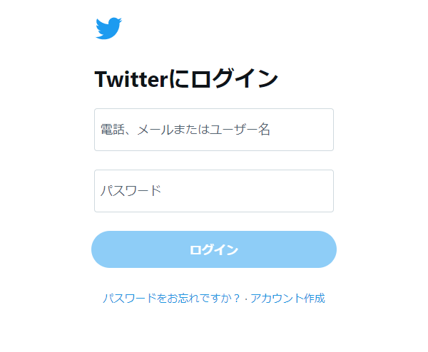 ログイン画面が表示される