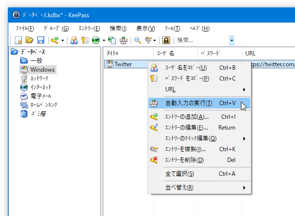 「自動入力の実行」を選択する