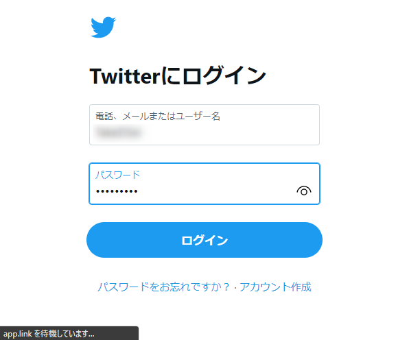 登録しておいたユーザー名（ID）とパスワードが、自動で入力される