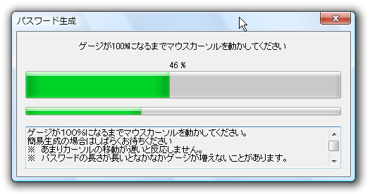 ゲージが100 % になるまでマウスカーソルを動かしてください