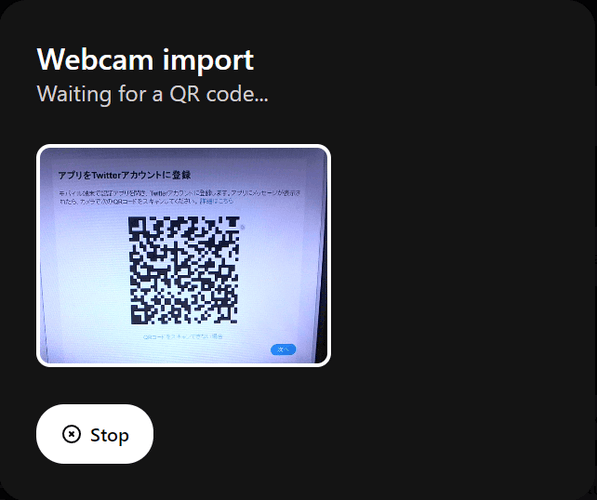 ウェブカメラで QR コードを映す