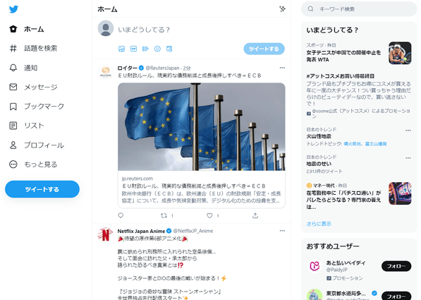 ログイン成功！