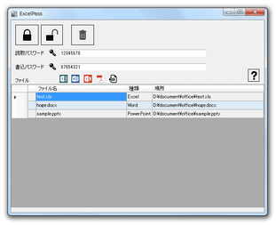 ExcelPass スクリーンショット