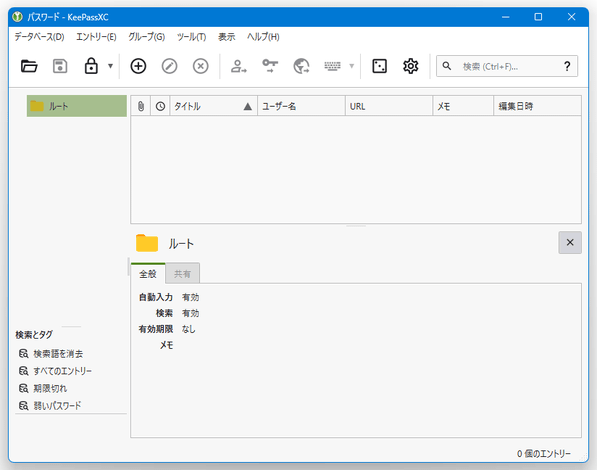 データベースが作成された