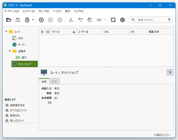 必要なだけグループを作成しておく