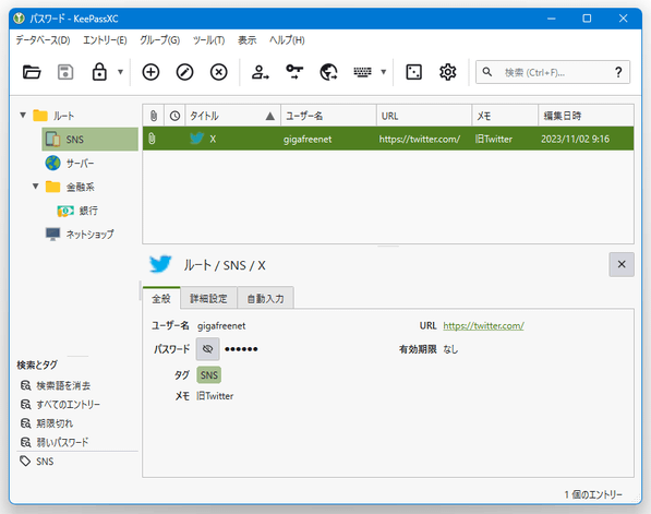 ログイン情報が登録された