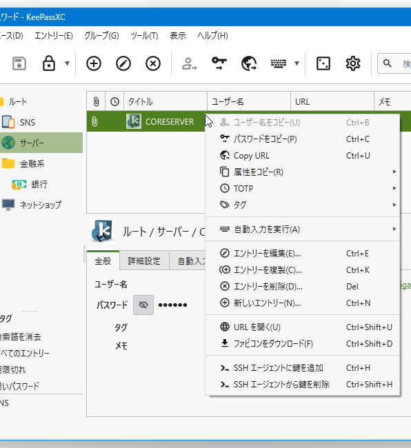 右クリックメニューから SSH エージェントに鍵を渡したりすることができる