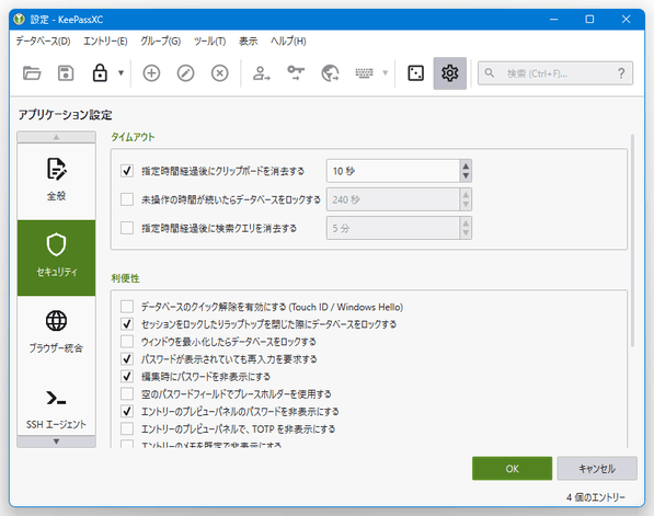 セキュリティ