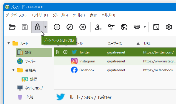 データベースのロック