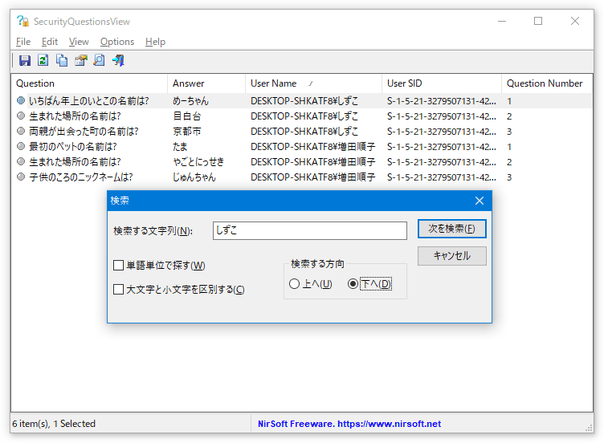 検索機能もある