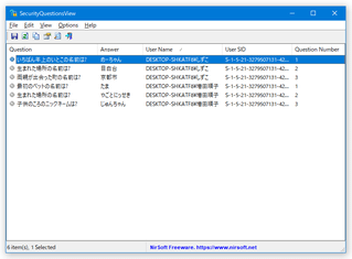 SecurityQuestionsView スクリーンショット