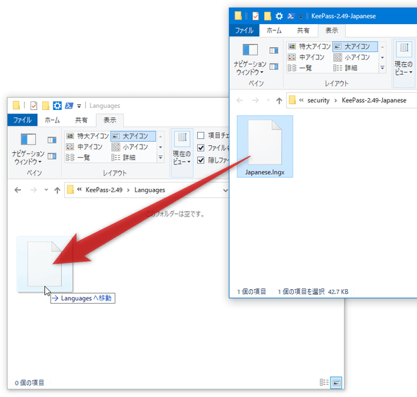 「Languages」フォルダ内にコピーする