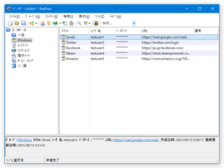 KeePass Password Safe スクリーンショット