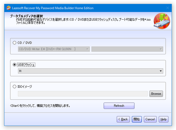 書き込み先選択画面