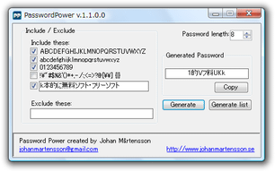 PasswordPower スクリーンショット