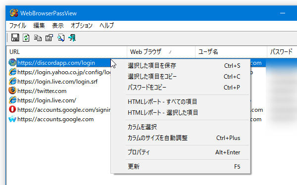 右クリックメニュー