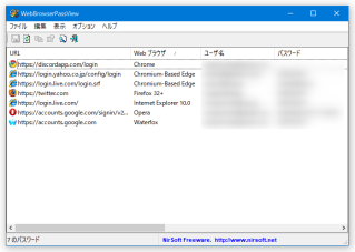 WebBrowserPassView スクリーンショット