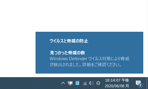 デスクトップの右下から表示される通知をクリックする