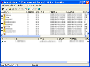 IECookiesView スクリーンショット