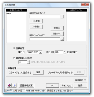 死後の世界 スクリーンショット