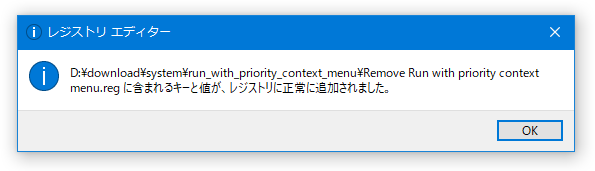 レジストリに正常に追加されました