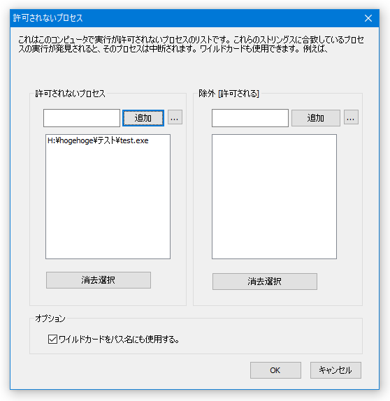 Disallowed Processes