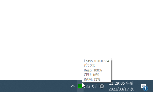 タスクトレイアイコンの上にマウスカーソルを乗せることで、CPU 使用率やメモリ使用量を表示することもできる