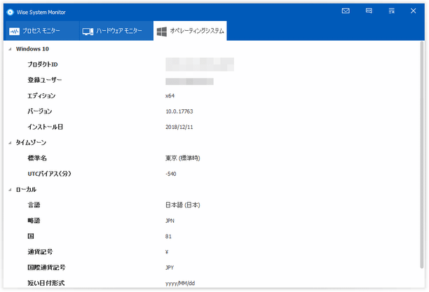 Hardware Monitor