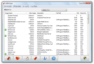 KillProcess スクリーンショット