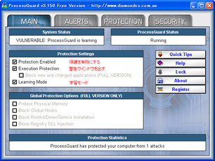 ProcessGuard スクリーンショット