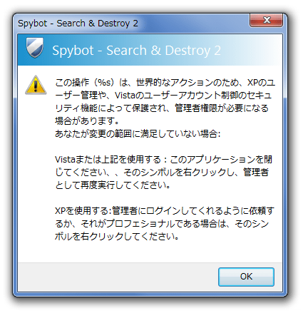 管理者として実行する必要があります