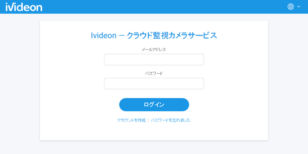 Ivideon のログインページ