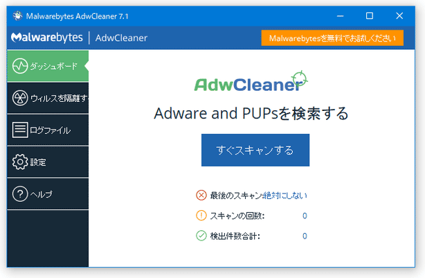 AdwCleaner