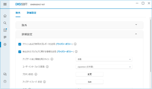 設定画面