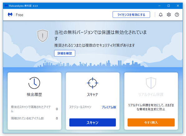 Malwarebytes