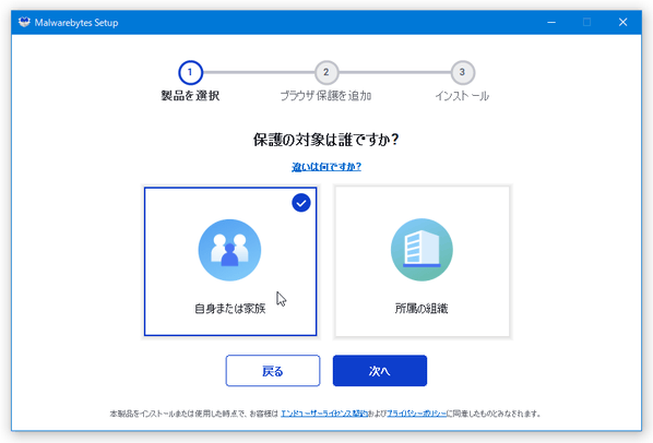 保護の対象は誰ですか？