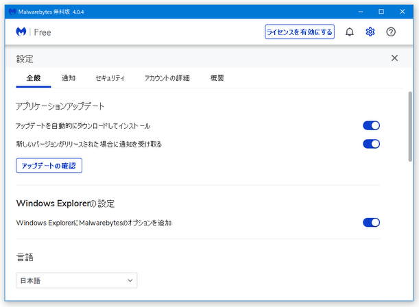 使用および脅威の統計を提供することにより、マルウェア対策を支援します