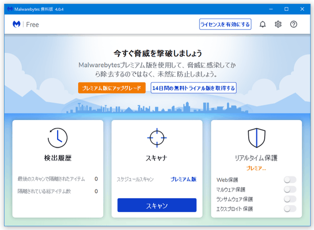 Malwarebytes 4