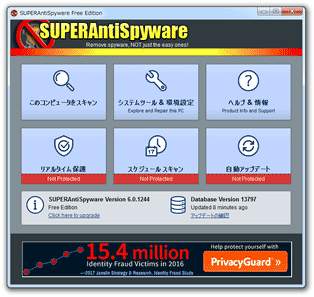SuperAntiSpyware スクリーンショット
