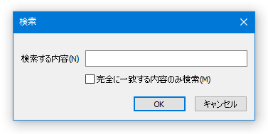 検索