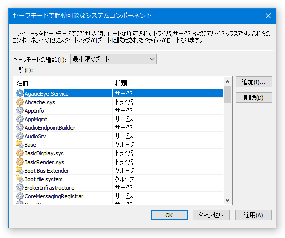 サービスが登録された