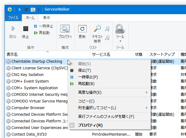 右クリックメニュー