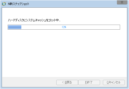 スナップショットの作成が行われる