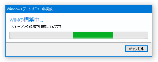 Windows 回復環境構築中...